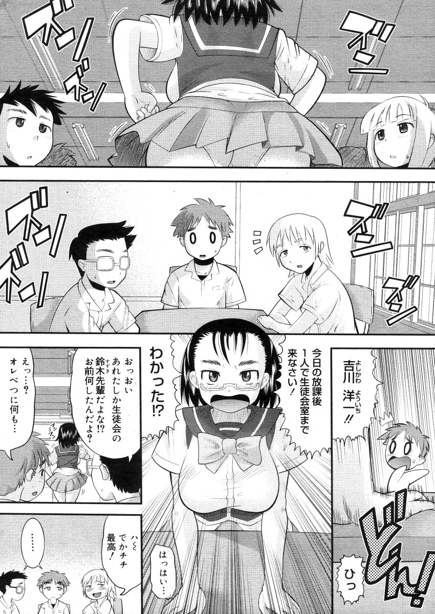 コミックメガストア 2006年5月号