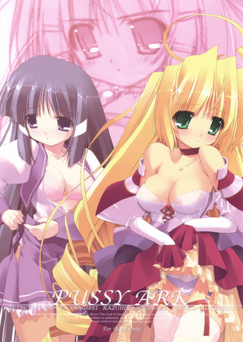 (C70) [Pussy CAT (娘太丸, 大野哲也, とろろ)] PUSSY ARK (プリズム・アーク)
