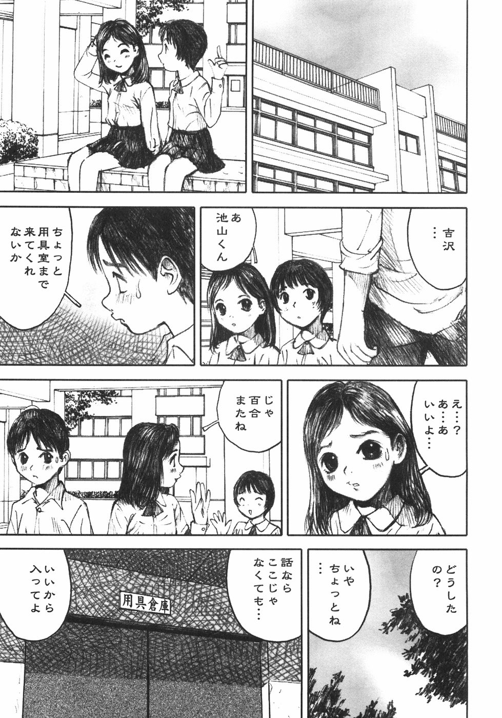 [中村みずも] アリスの接吻