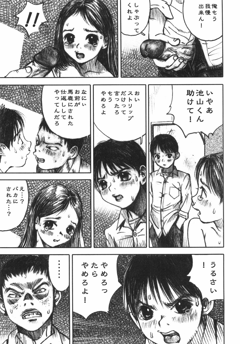 [中村みずも] アリスの接吻