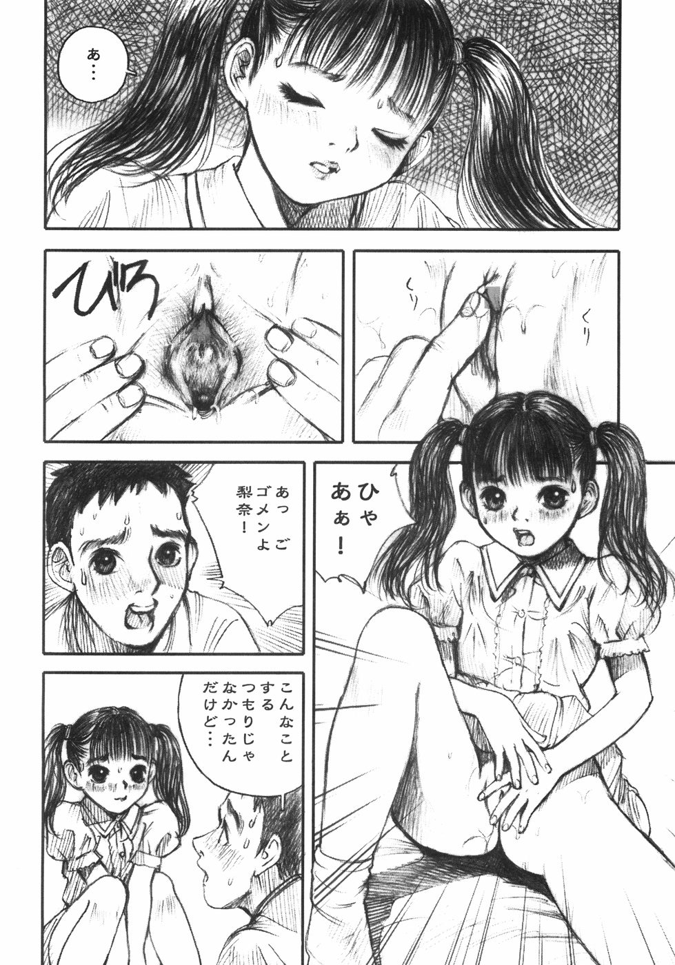 [中村みずも] アリスの接吻