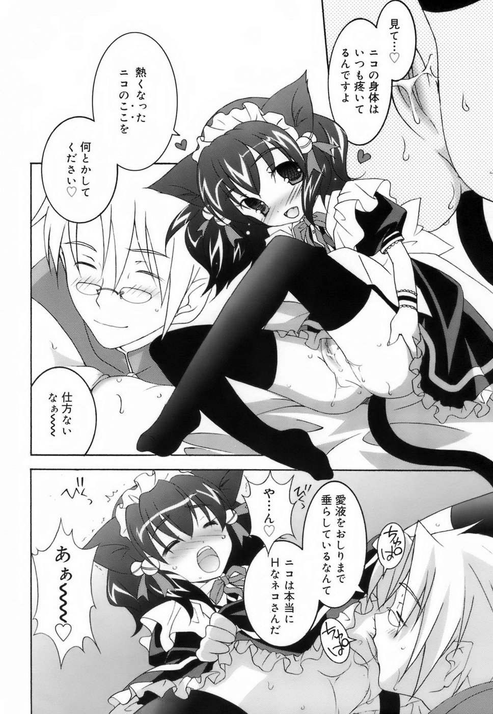 [望月奈々] ラブのま！