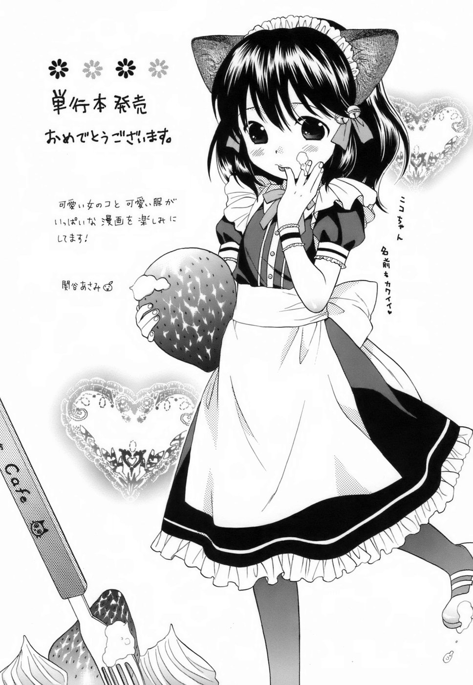 [望月奈々] ラブのま！