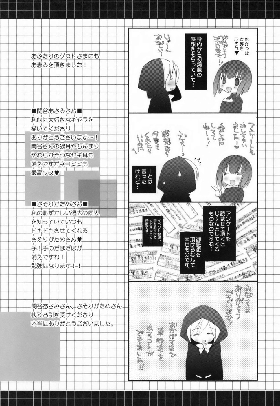 [望月奈々] ラブのま！