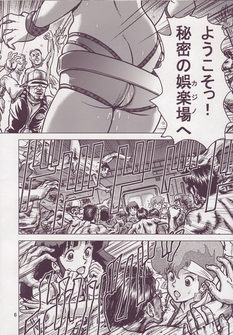 (C69) [スカートつき (keso)] ラブエンゼル 3 (ダーティーペア)