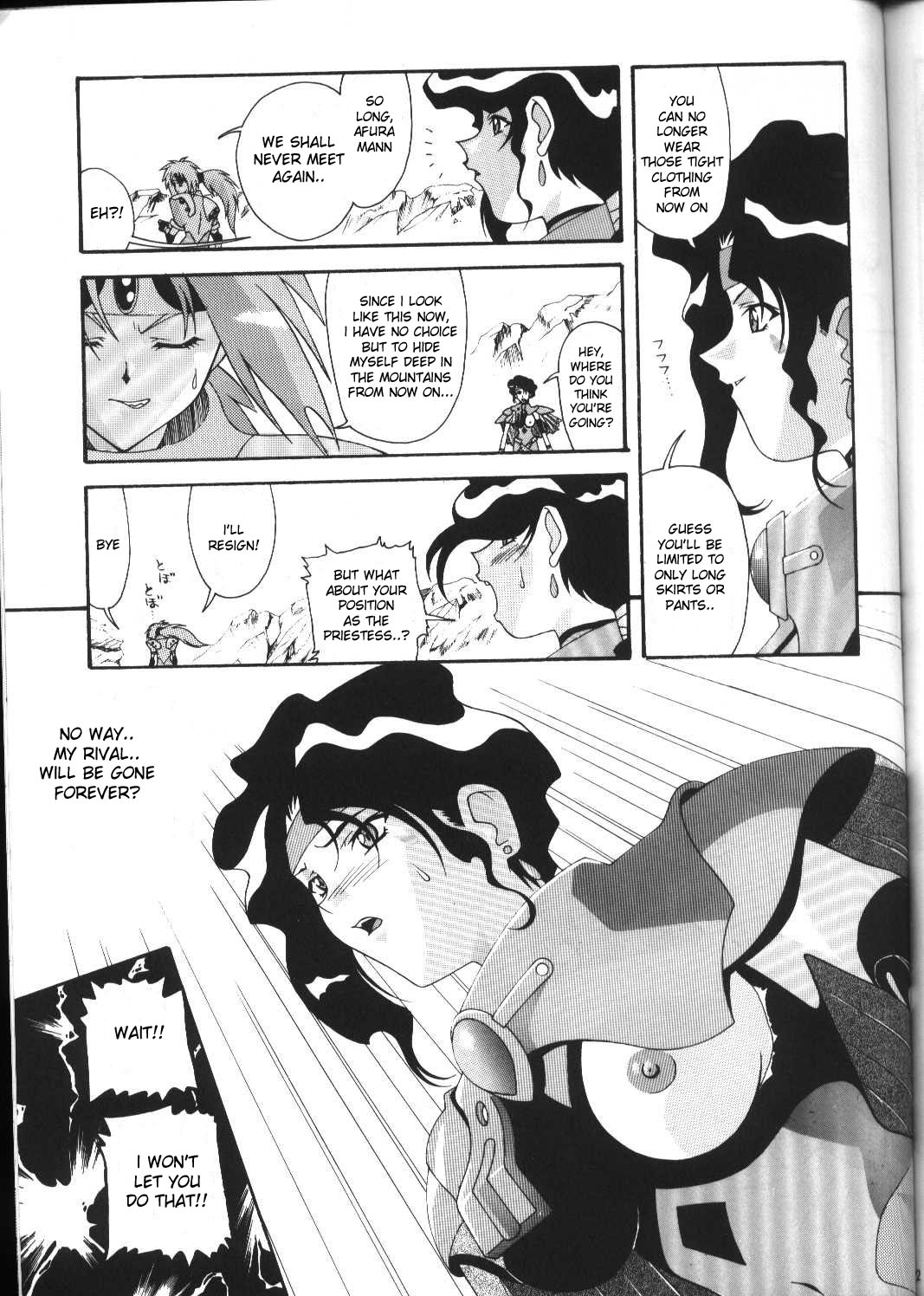 [あーびーのーまる (にゅーAB)] 愛奴12 (神秘の世界 エルハザード) [英訳]