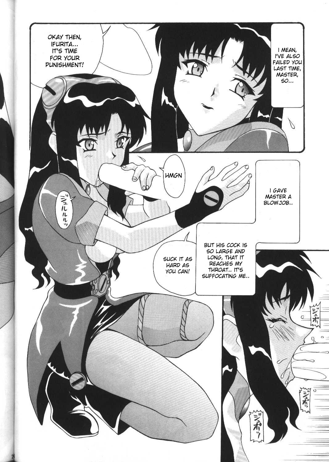 [あーびーのーまる (にゅーAB)] 愛奴12 (神秘の世界 エルハザード) [英訳]