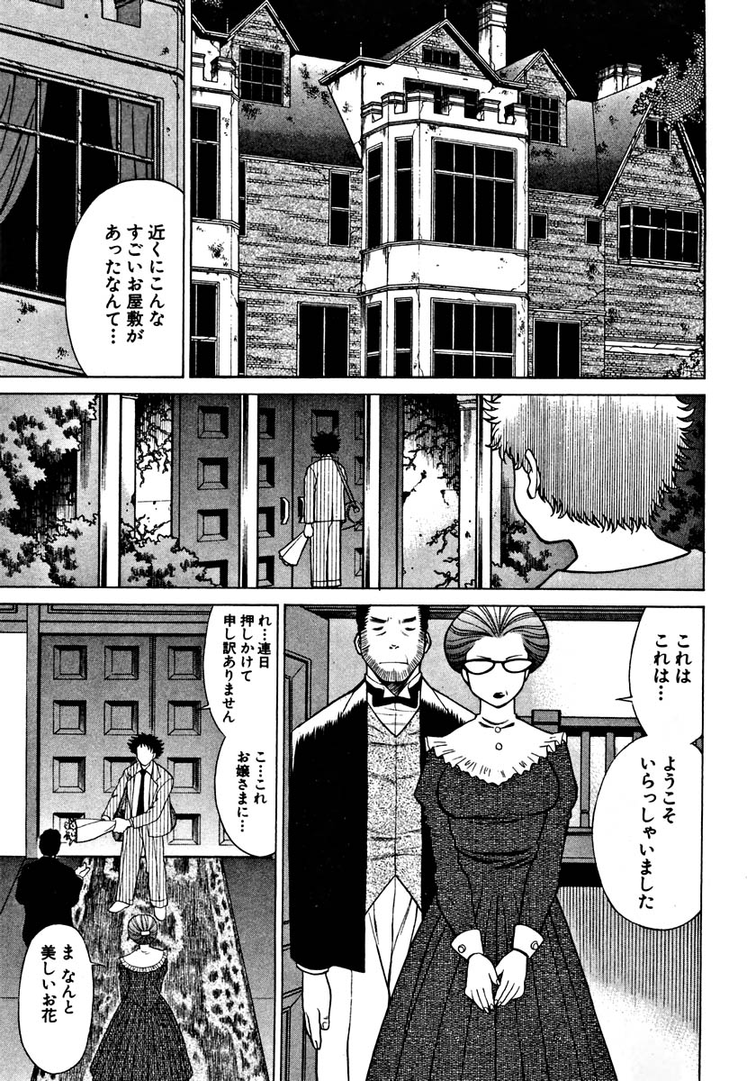 [環望] 七色可憐