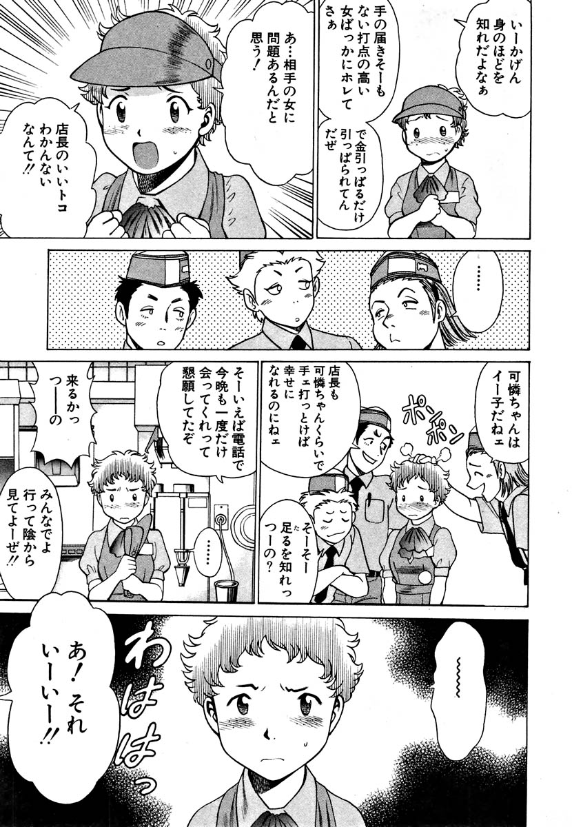 [環望] 七色可憐