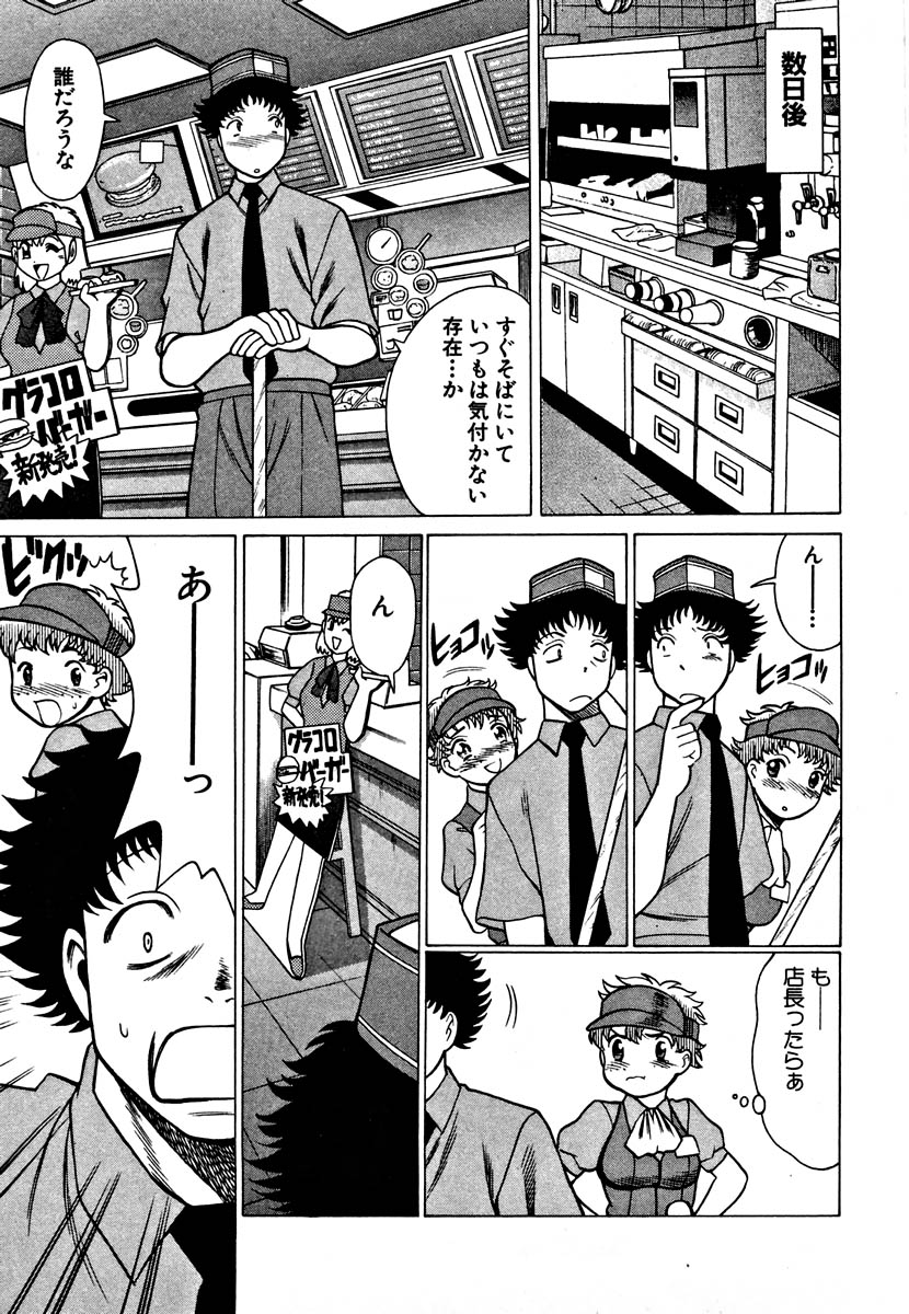 [環望] 七色可憐