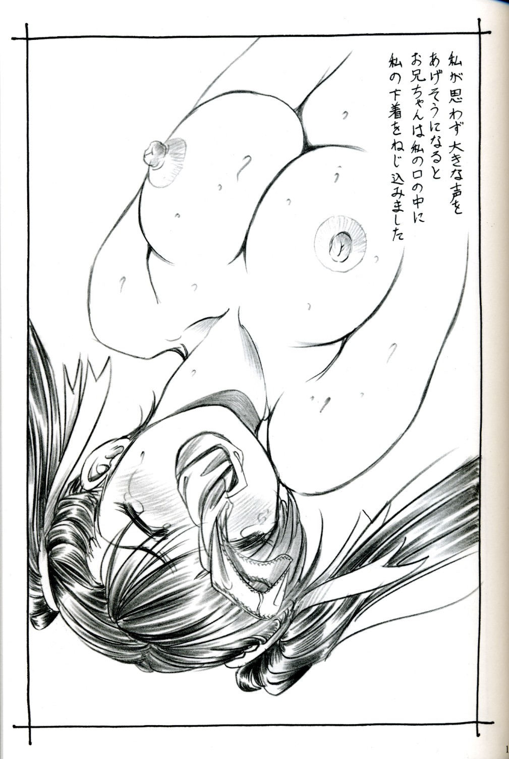 【野々村ひでき】ののやリミテッド67