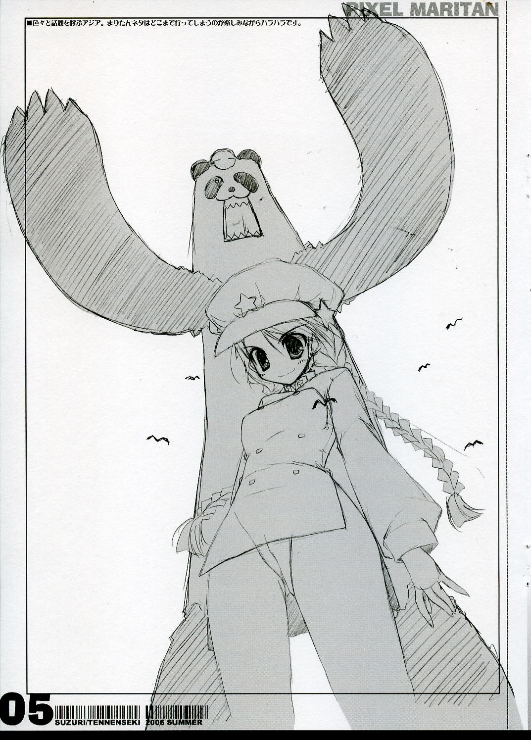 (C70) [天然石 (硯)] TENNENSEKI GUNG-HO!! reprint (ぴくせる☆まりたん)