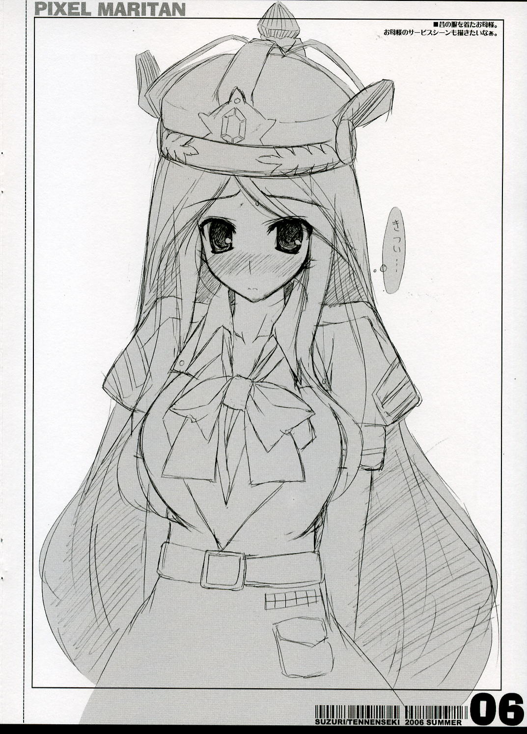 (C70) [天然石 (硯)] TENNENSEKI GUNG-HO!! reprint (ぴくせる☆まりたん)