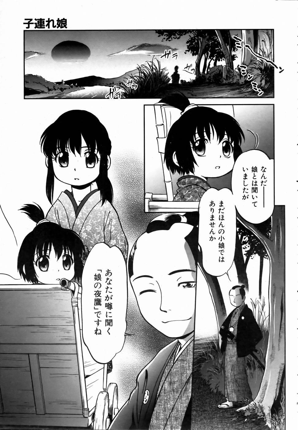 COMIC 阿吽 2004年9月号 VOL.100