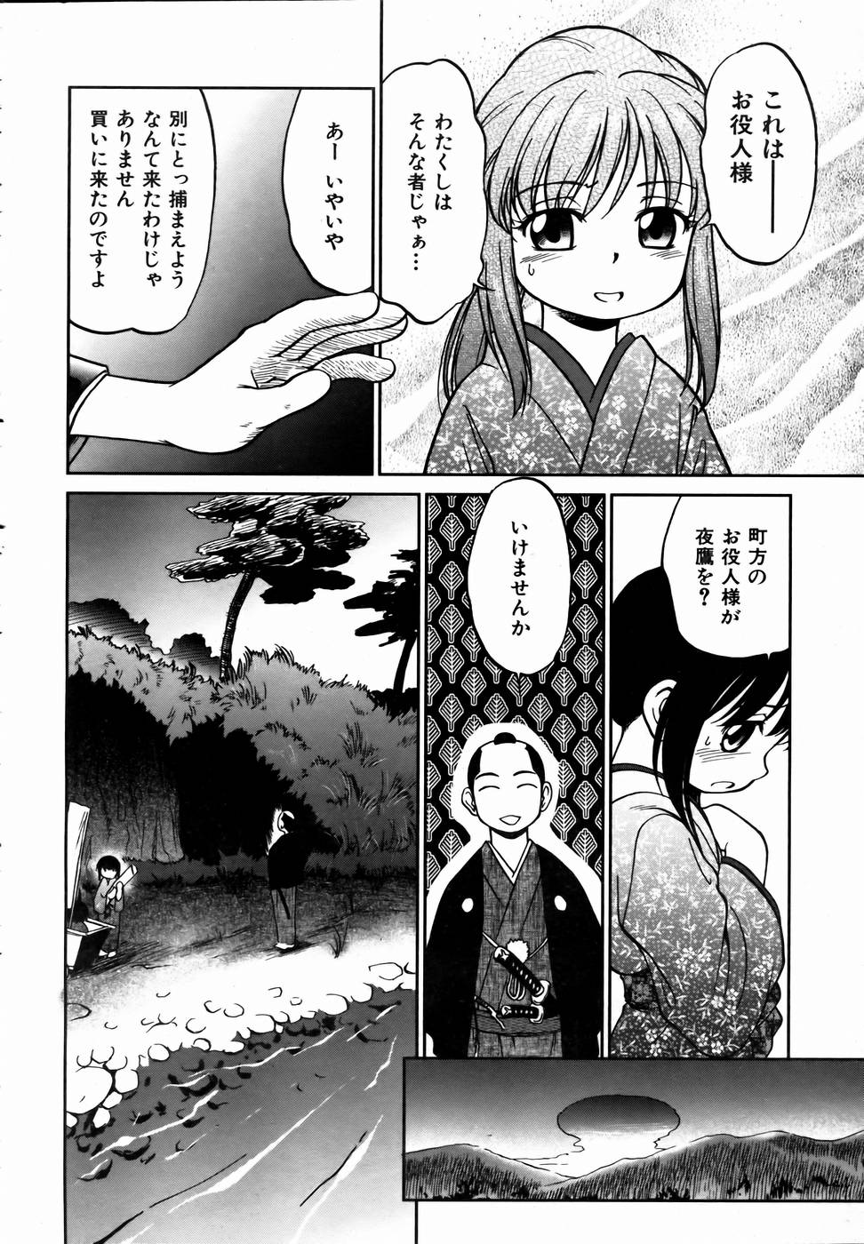 COMIC 阿吽 2004年9月号 VOL.100