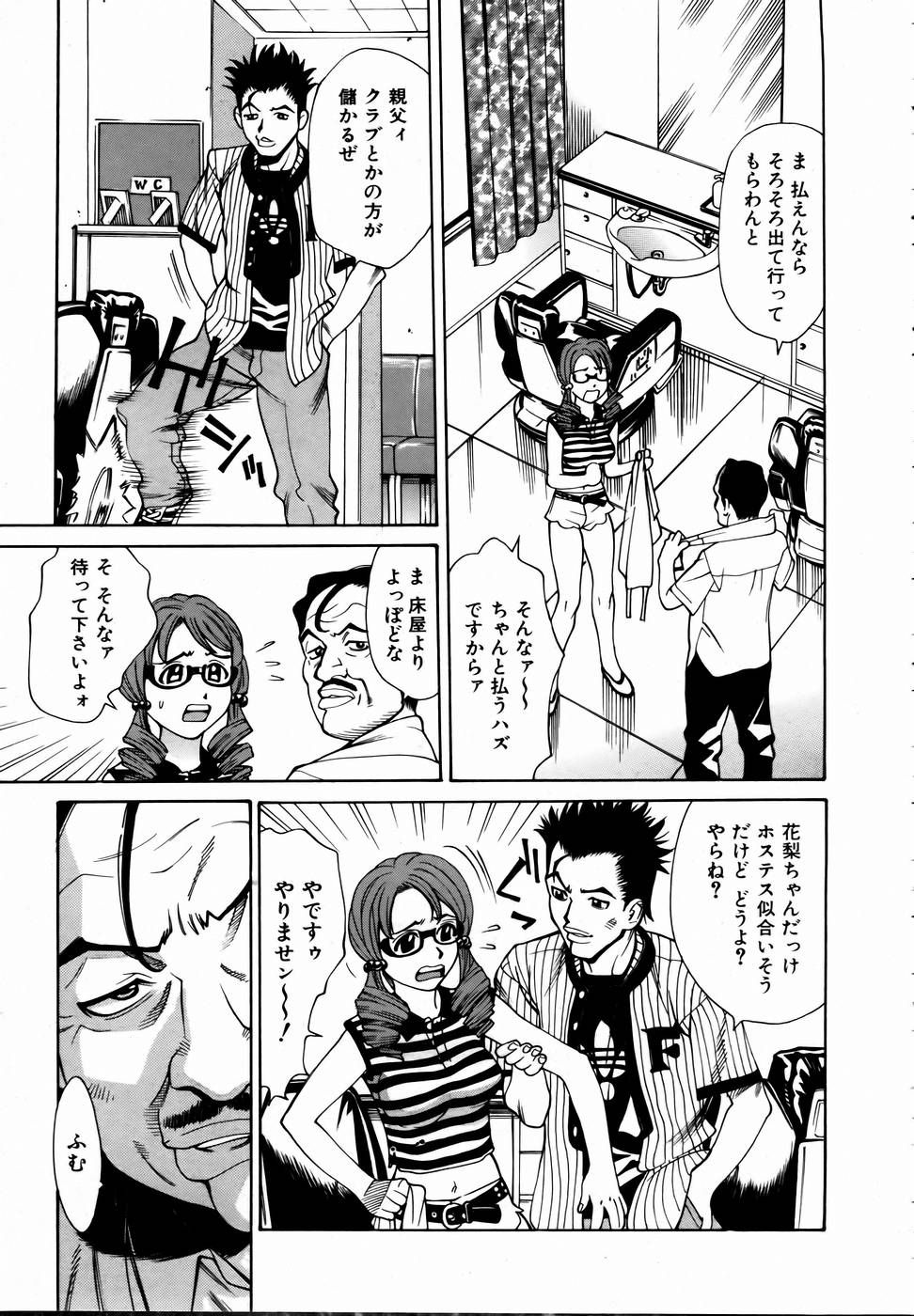 COMIC 阿吽 2004年9月号 VOL.100