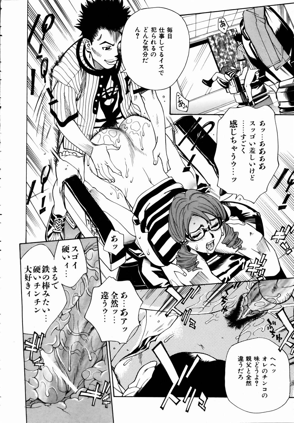 COMIC 阿吽 2004年9月号 VOL.100