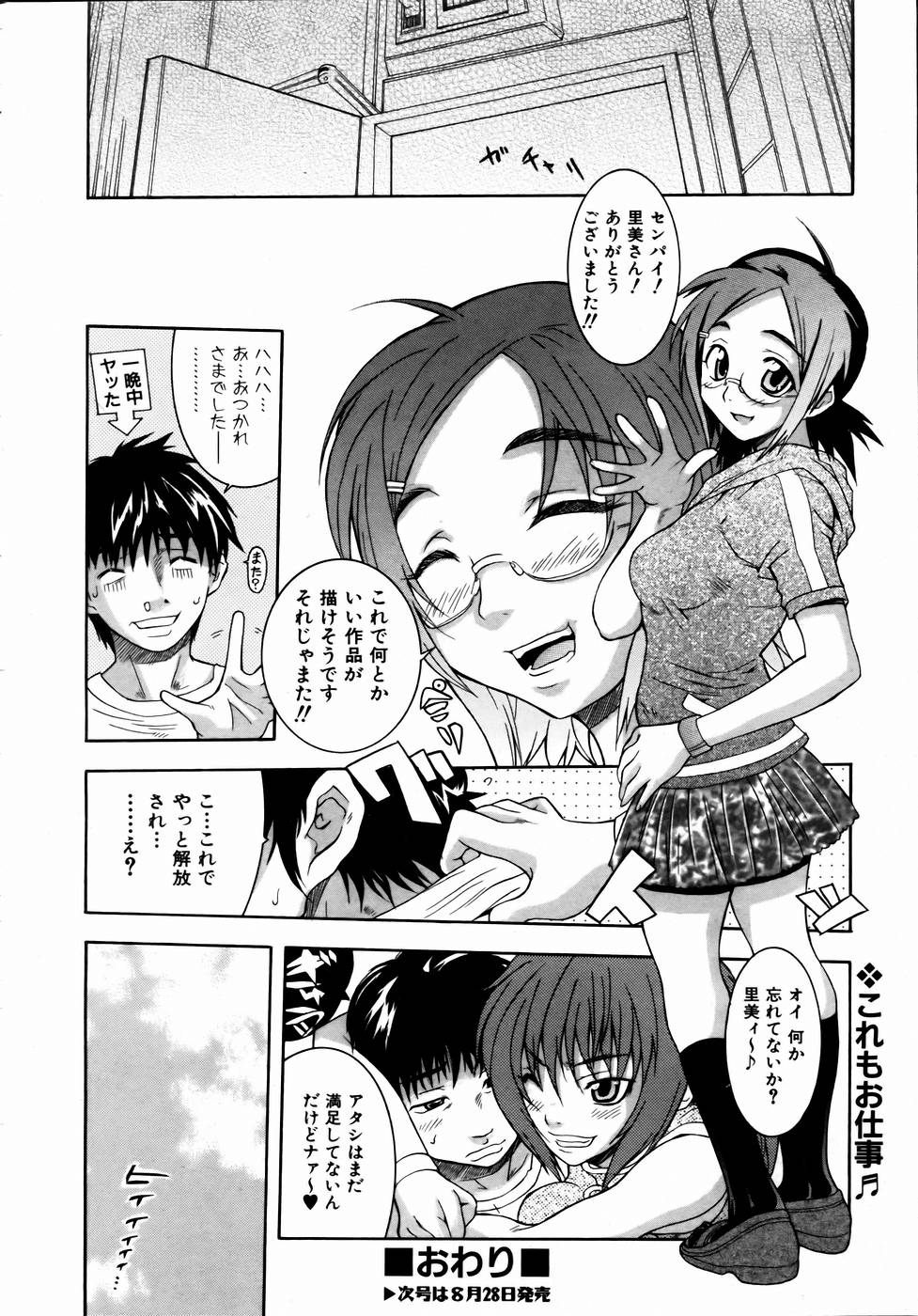 COMIC 阿吽 2004年9月号 VOL.100