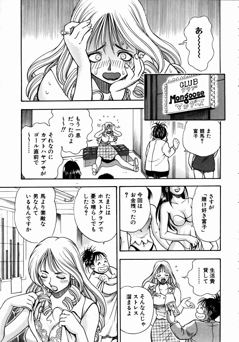 COMIC 阿吽 2004年9月号 VOL.100