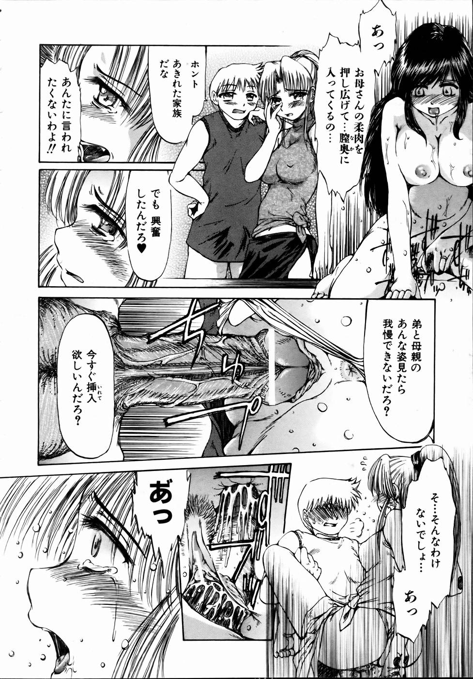 COMIC 阿吽 2004年9月号 VOL.100