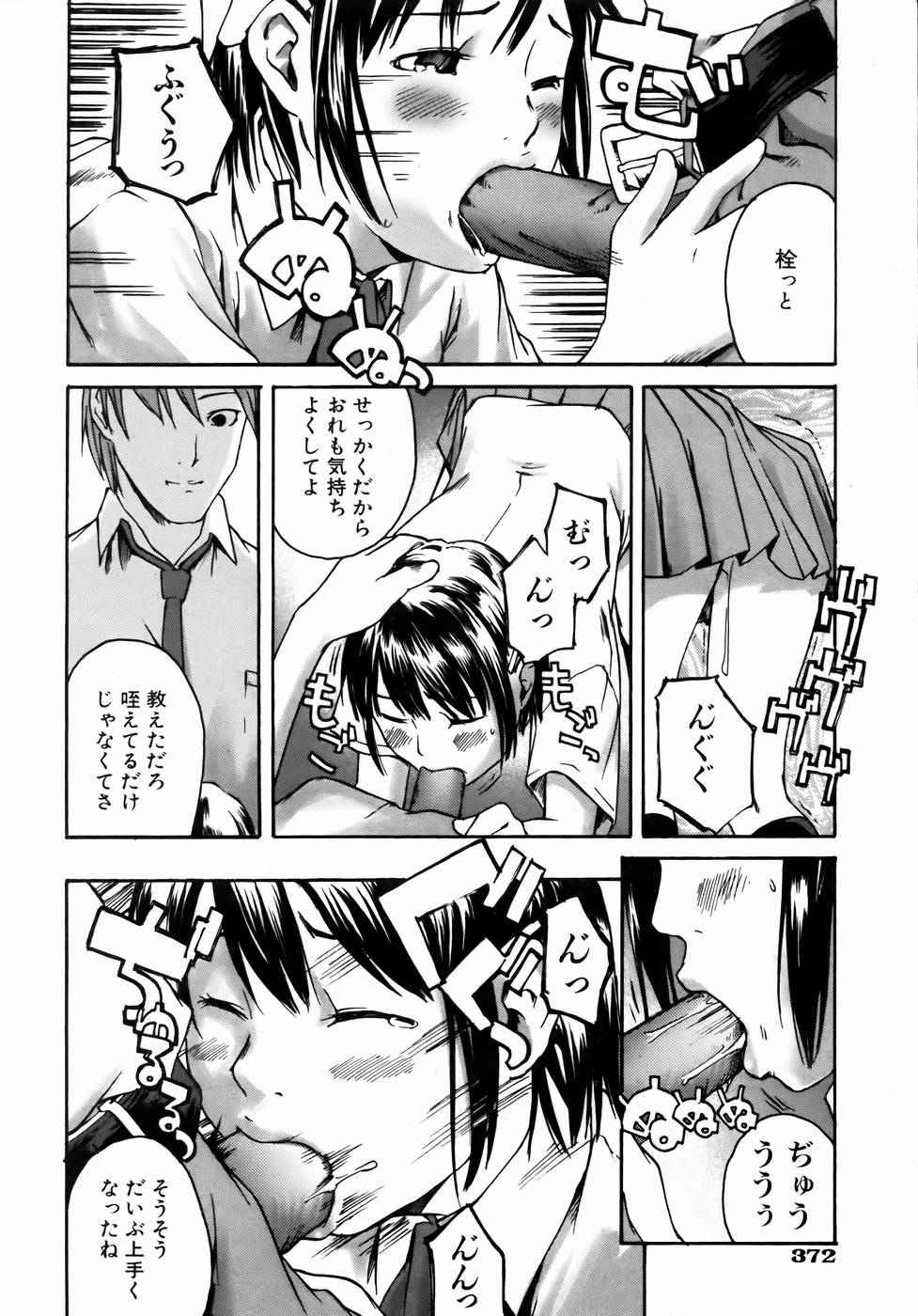 COMIC 阿吽 2004年9月号 VOL.100