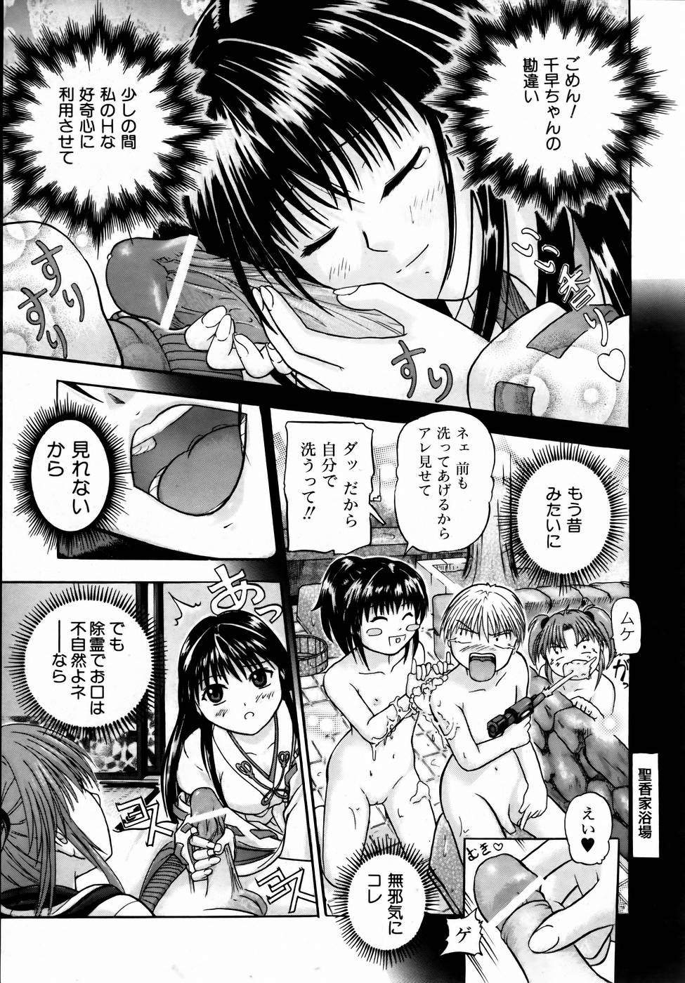 COMIC 阿吽 2004年9月号 VOL.100