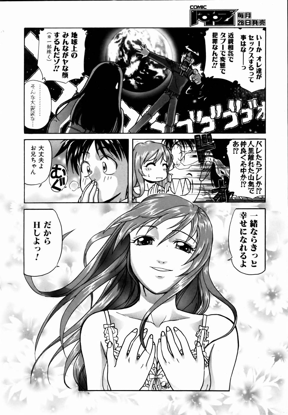 COMIC 阿吽 2004年9月号 VOL.100