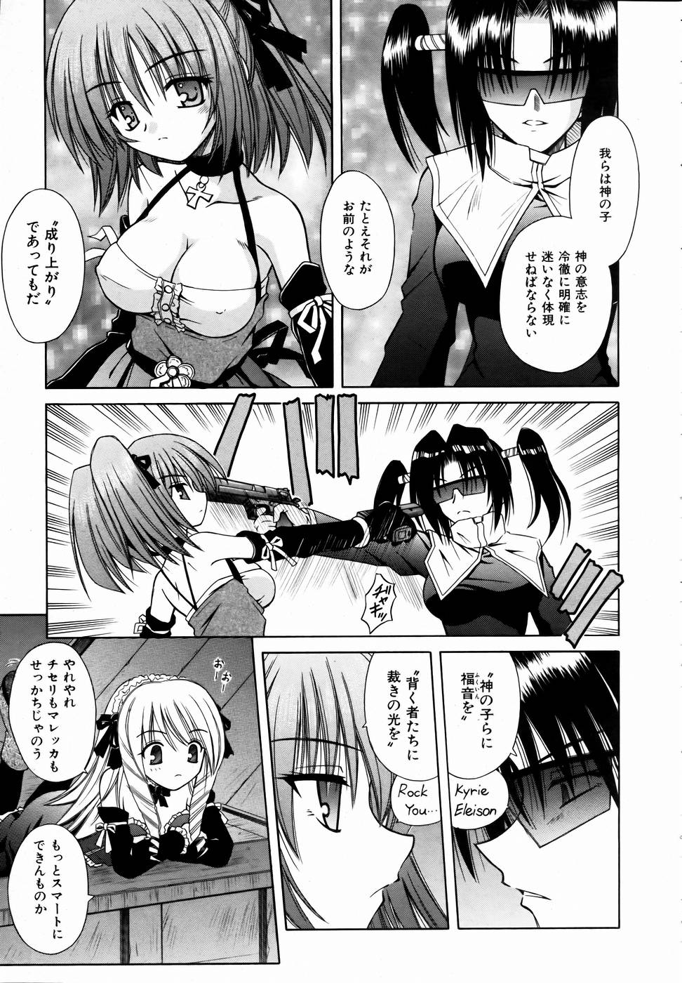 COMIC 阿吽 2004年9月号 VOL.100