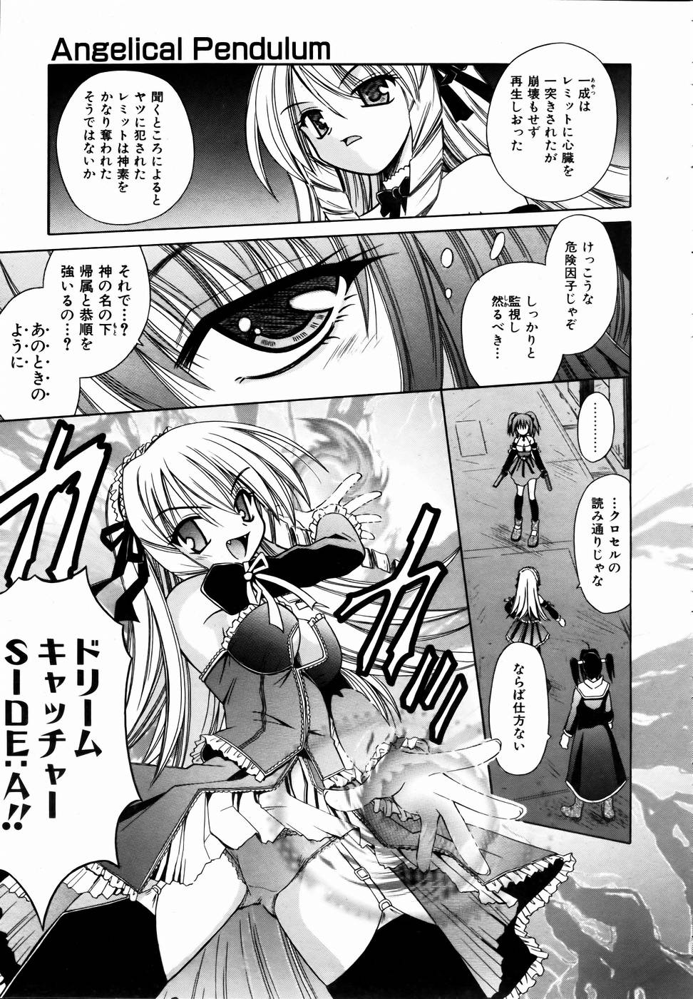 COMIC 阿吽 2004年9月号 VOL.100