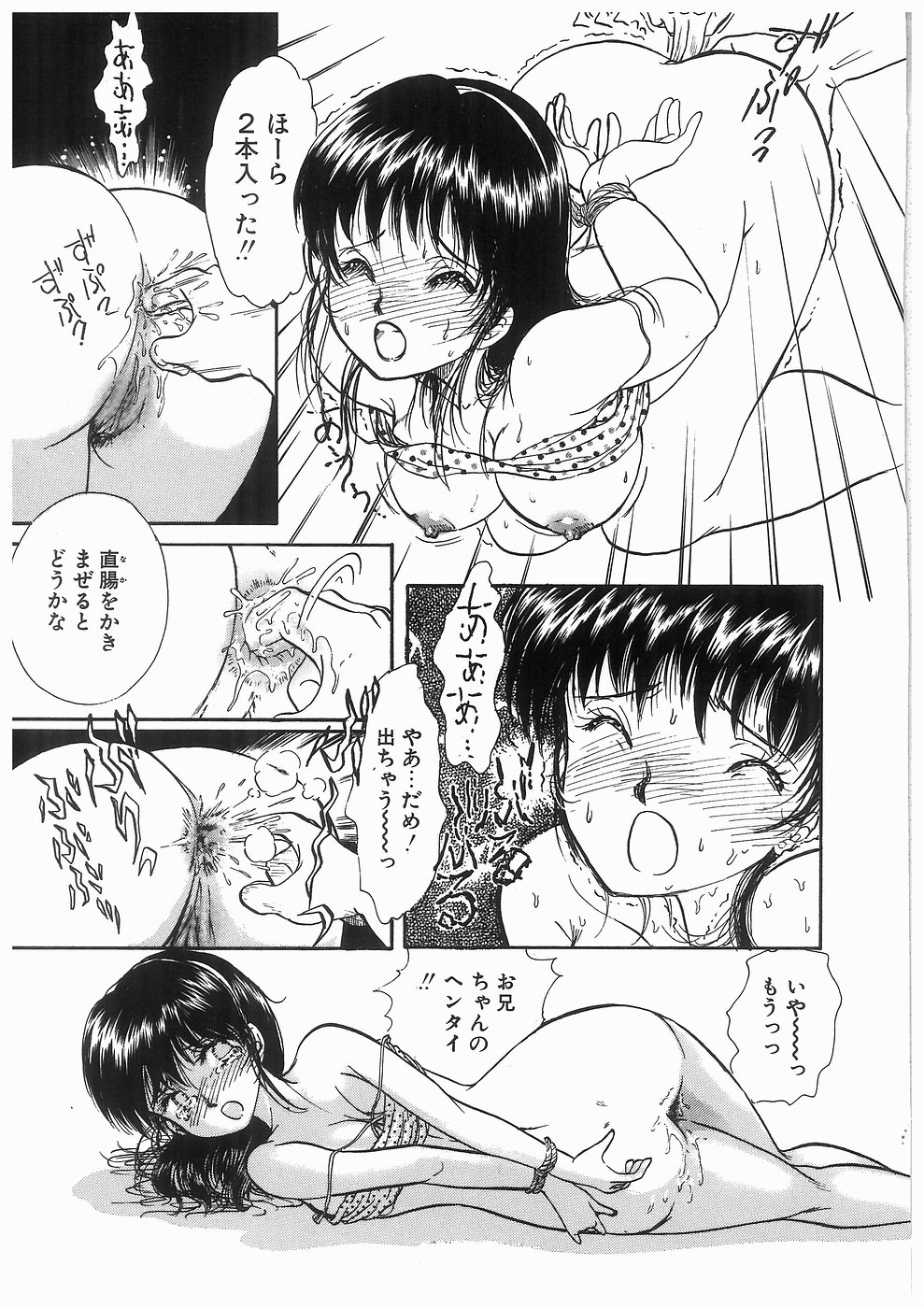 [諸井愛] ヒミツの蕾