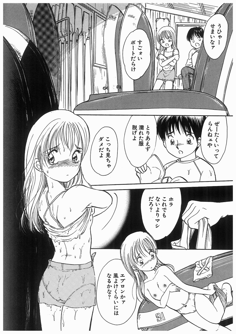 [諸井愛] ヒミツの蕾