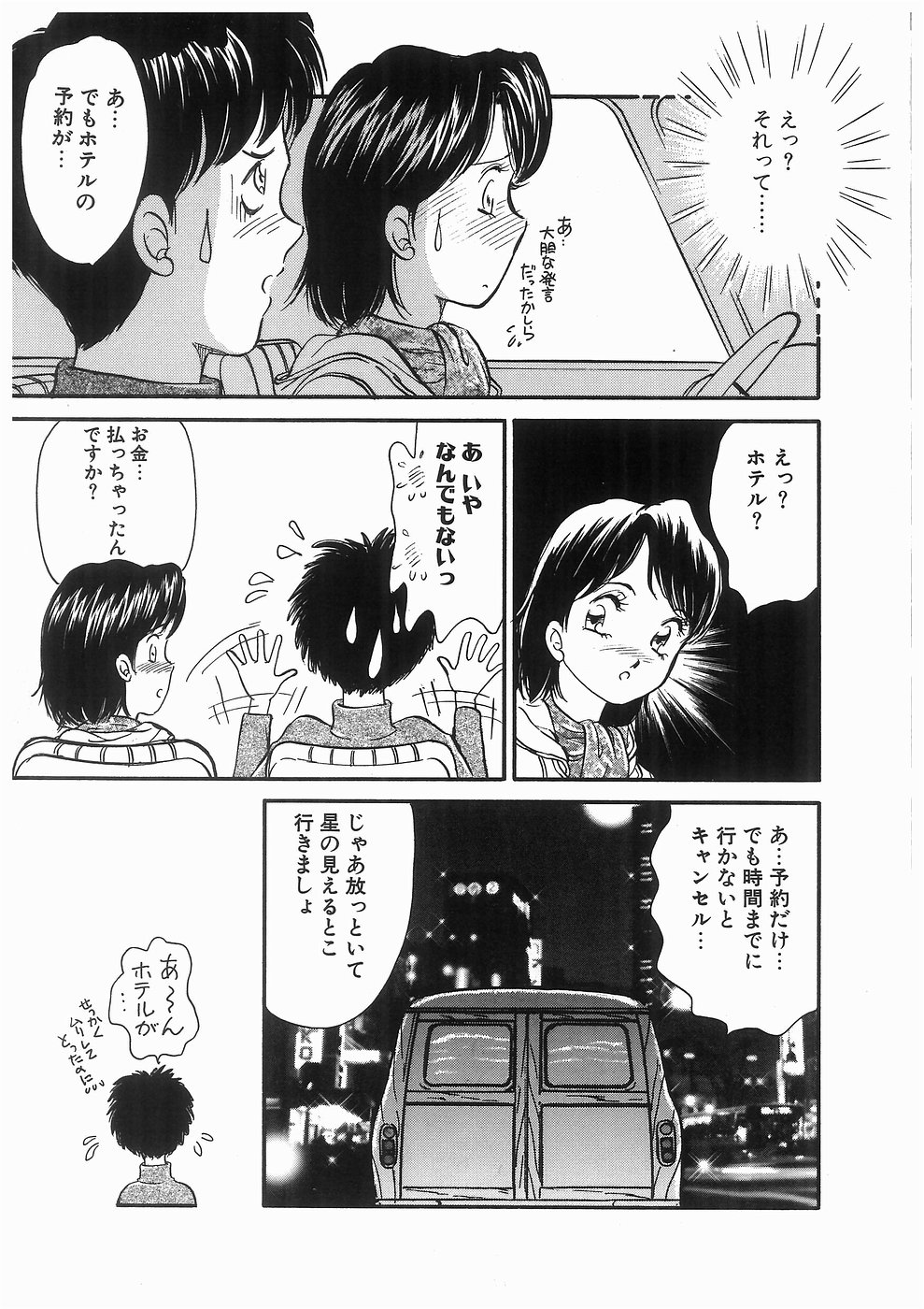 [諸井愛] ヒミツの蕾