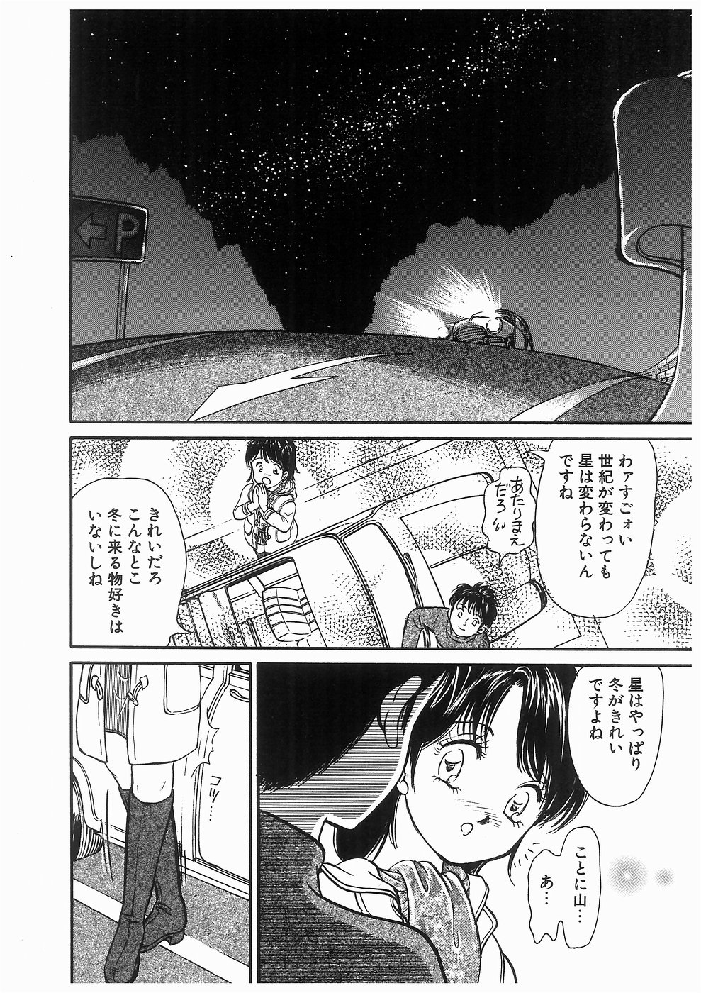 [諸井愛] ヒミツの蕾