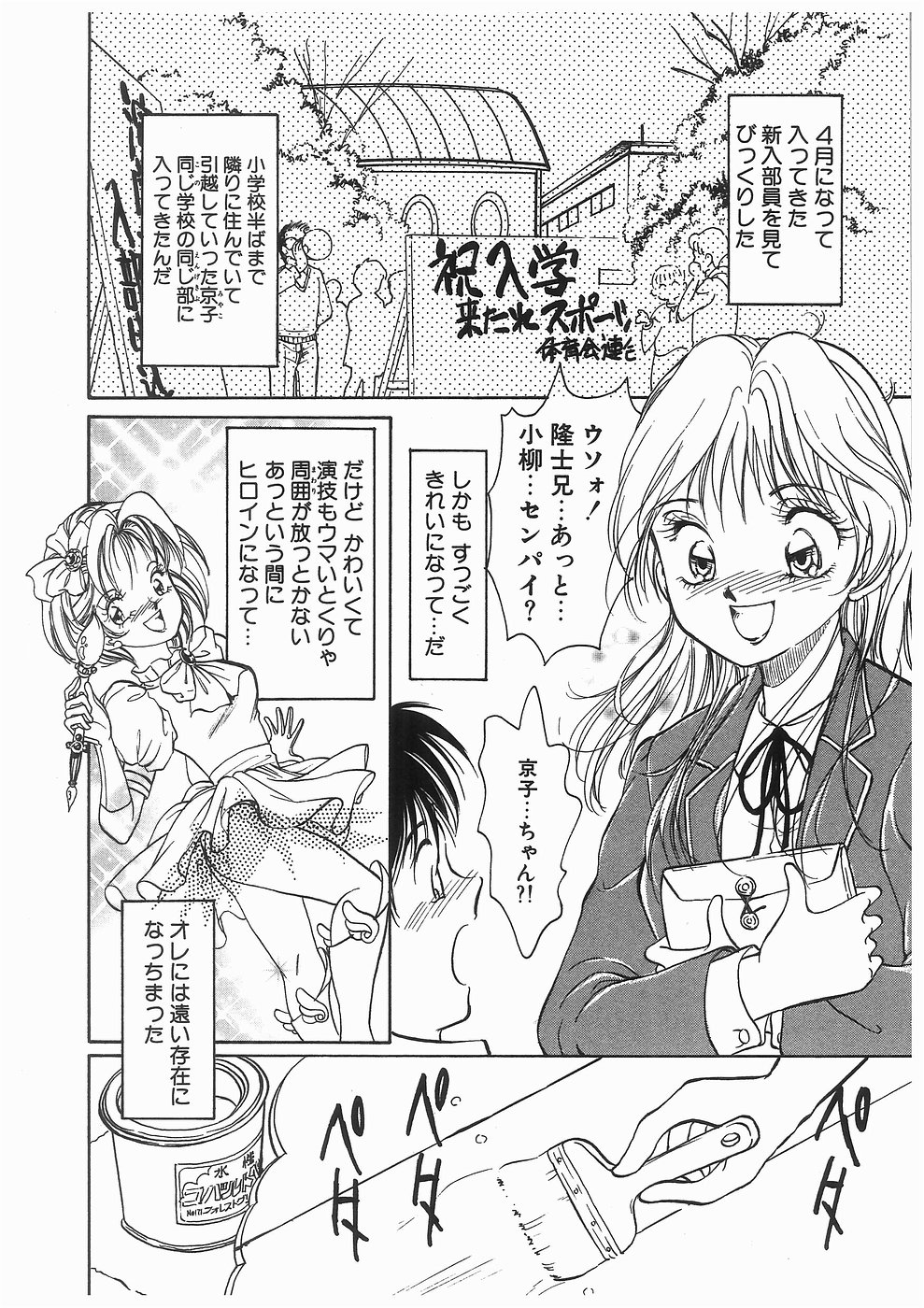 [諸井愛] ヒミツの蕾