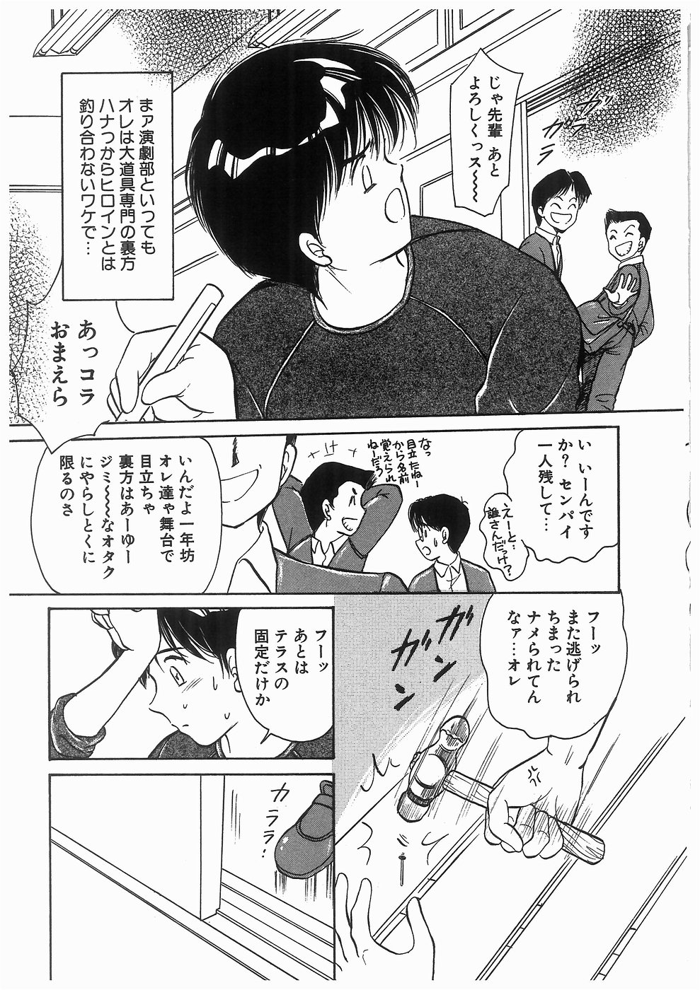 [諸井愛] ヒミツの蕾