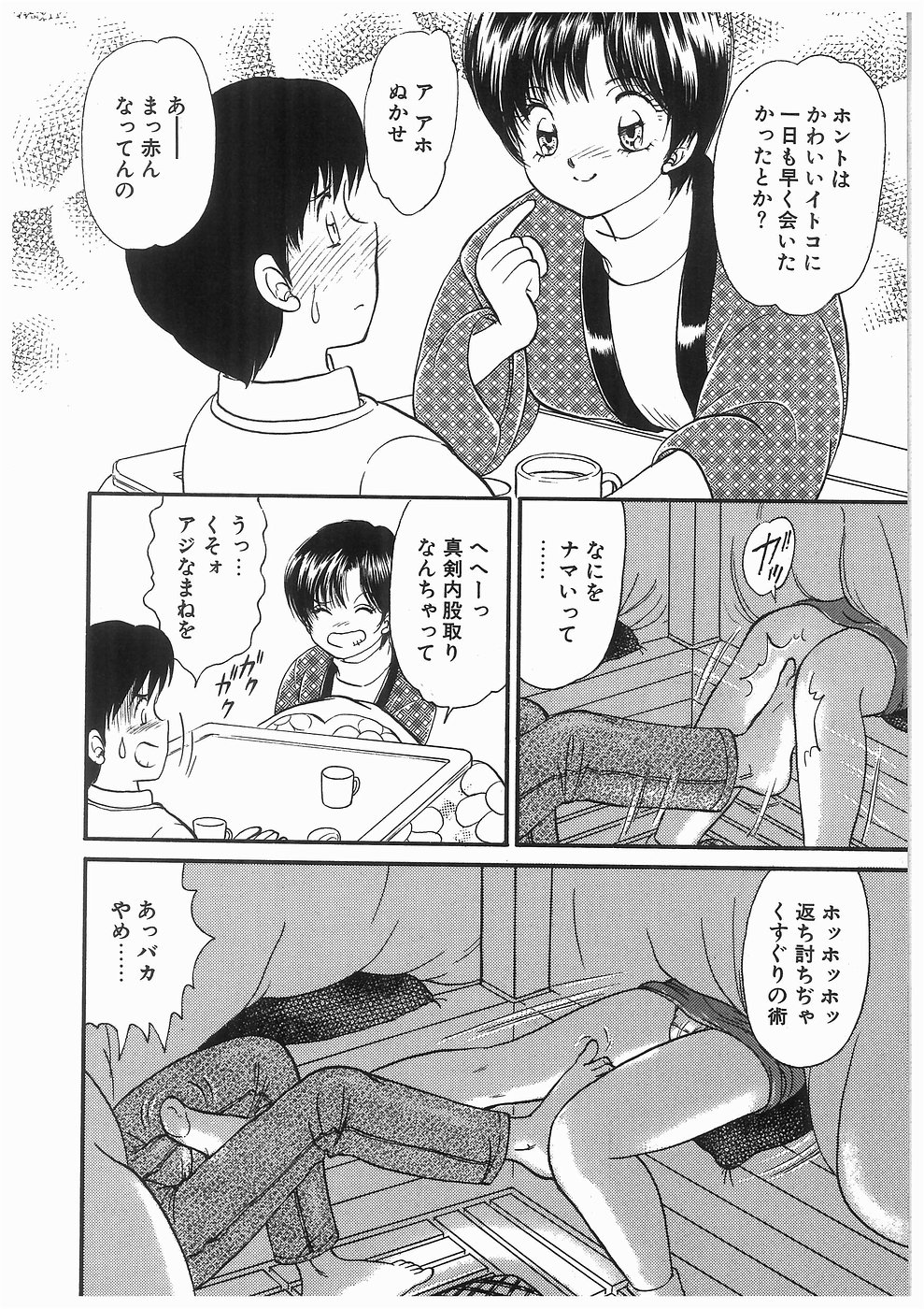 [諸井愛] ヒミツの蕾