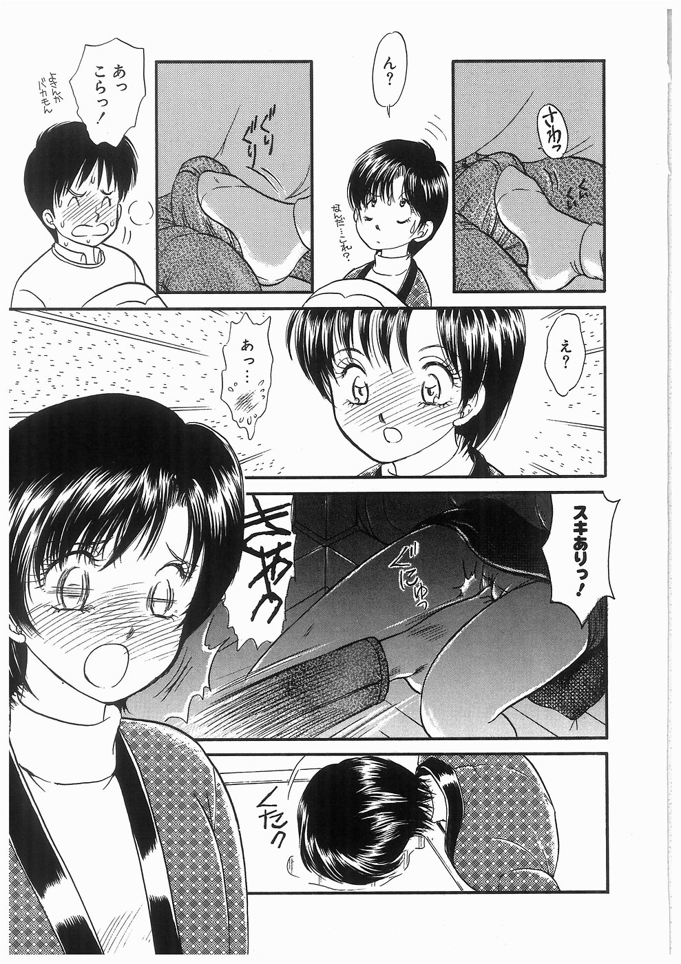 [諸井愛] ヒミツの蕾