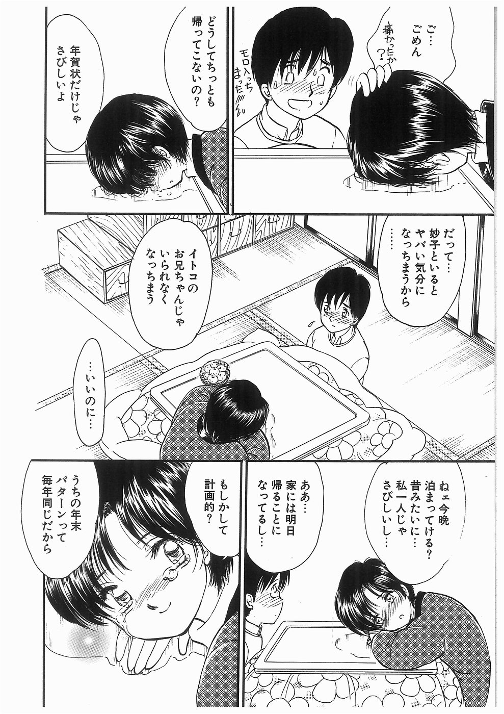 [諸井愛] ヒミツの蕾