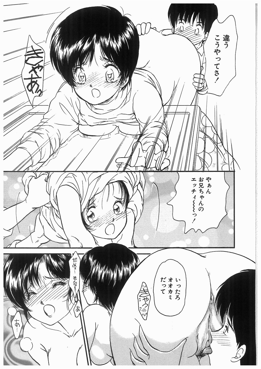 [諸井愛] ヒミツの蕾