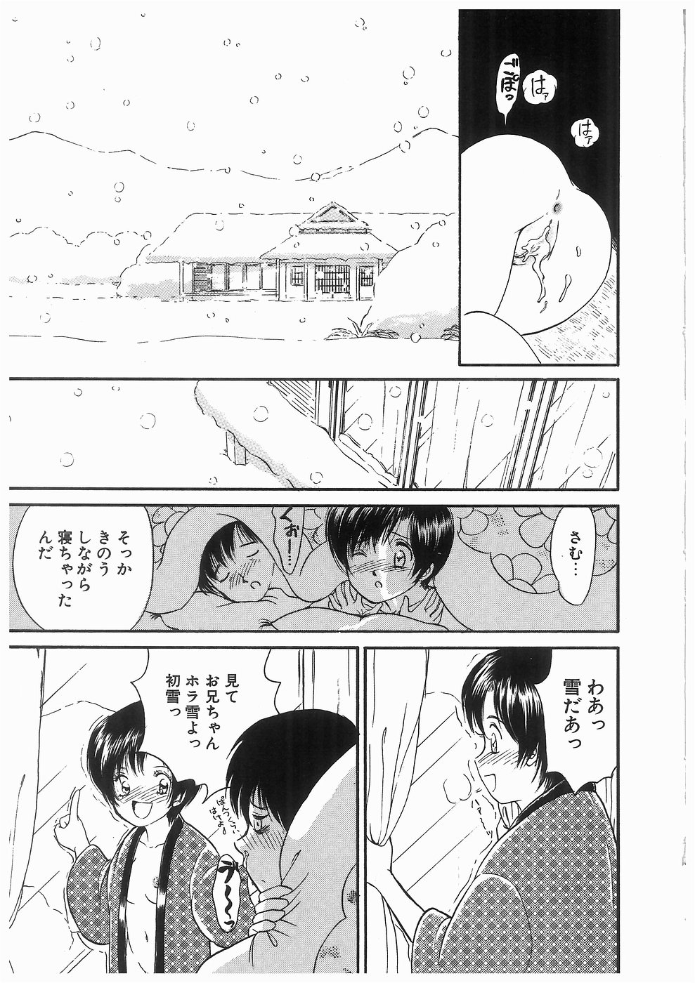 [諸井愛] ヒミツの蕾