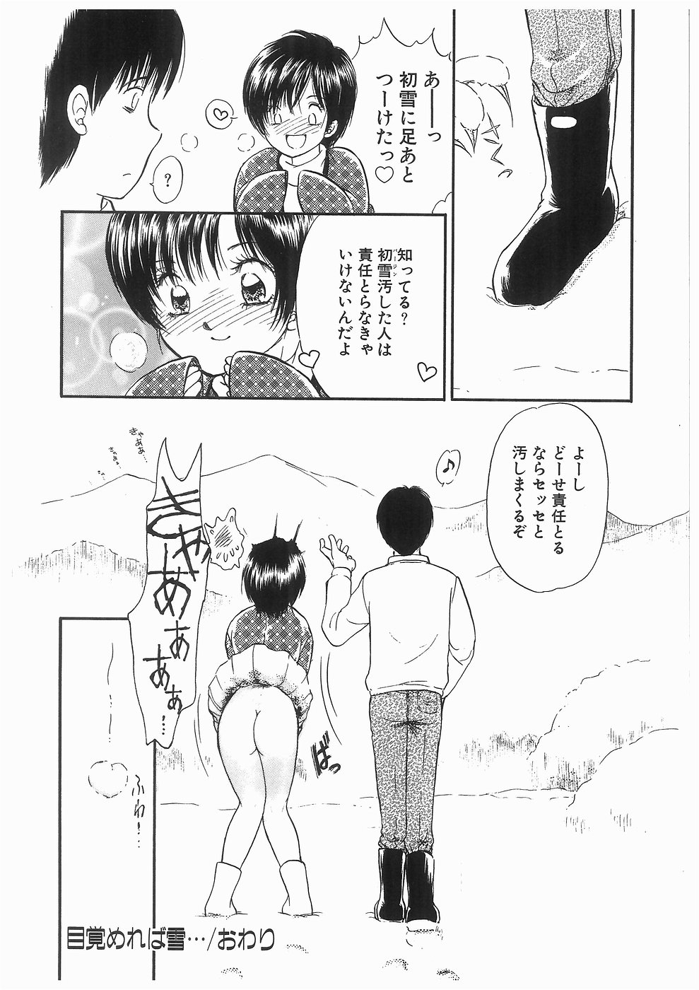 [諸井愛] ヒミツの蕾