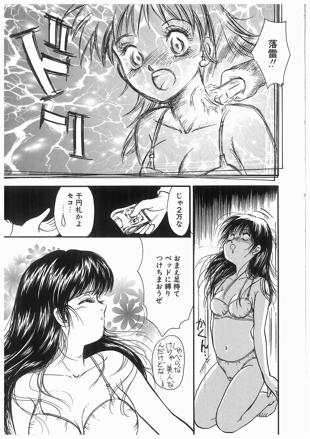 [諸井愛] ヒミツの蕾