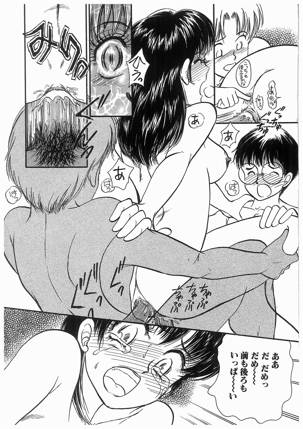 [諸井愛] ヒミツの蕾