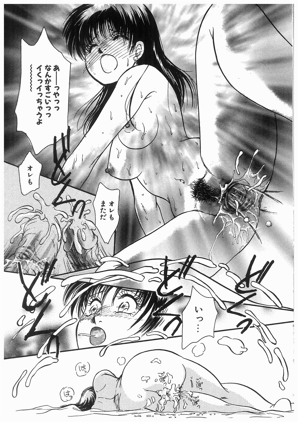 [諸井愛] ヒミツの蕾