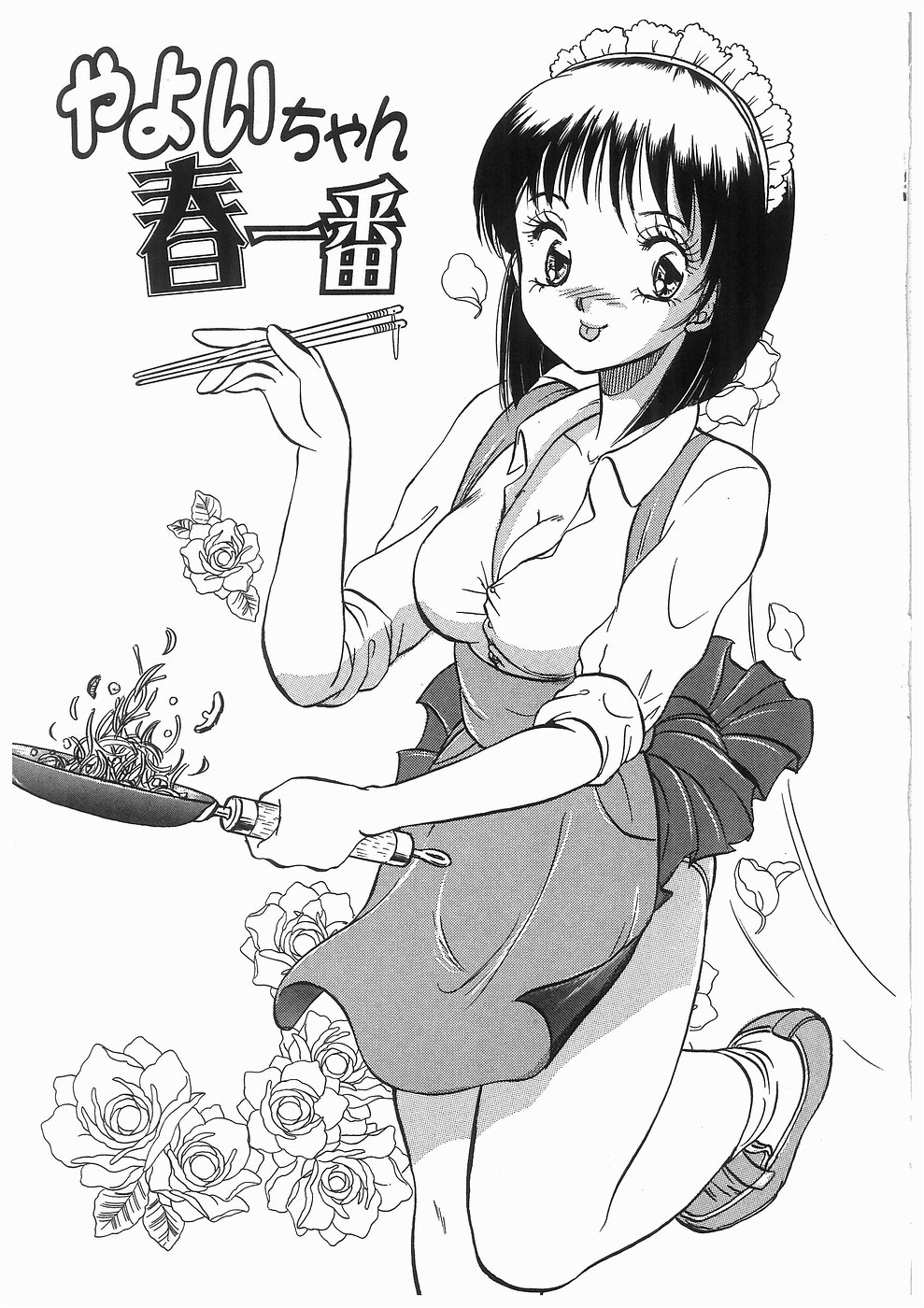 [諸井愛] ヒミツの蕾