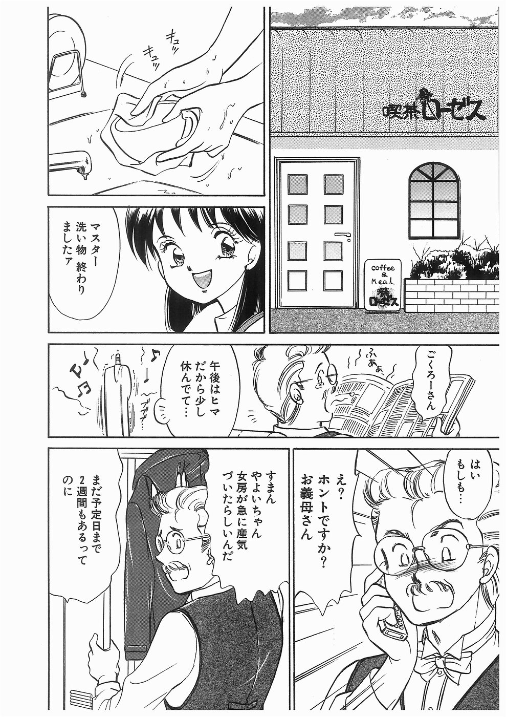 [諸井愛] ヒミツの蕾