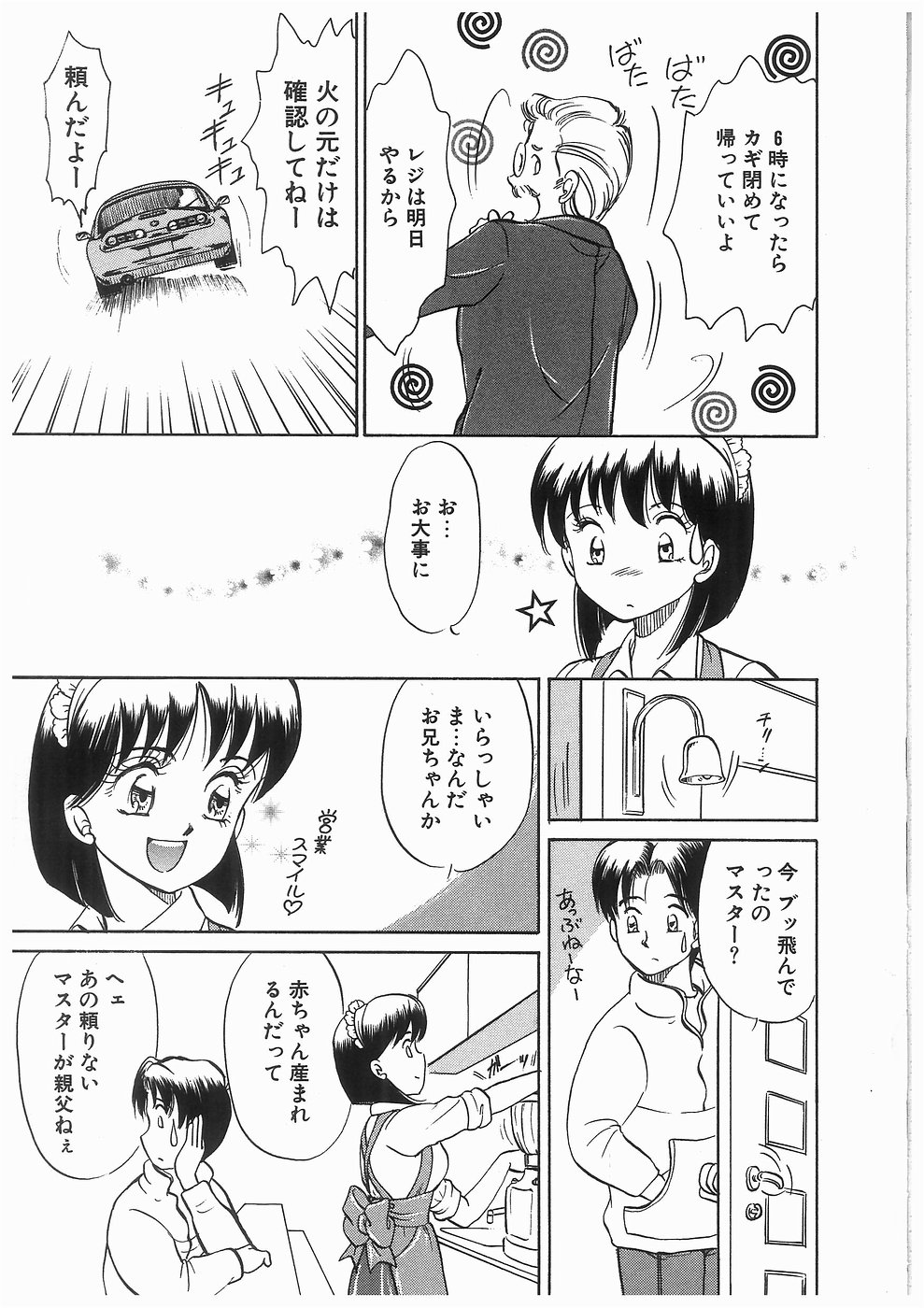 [諸井愛] ヒミツの蕾
