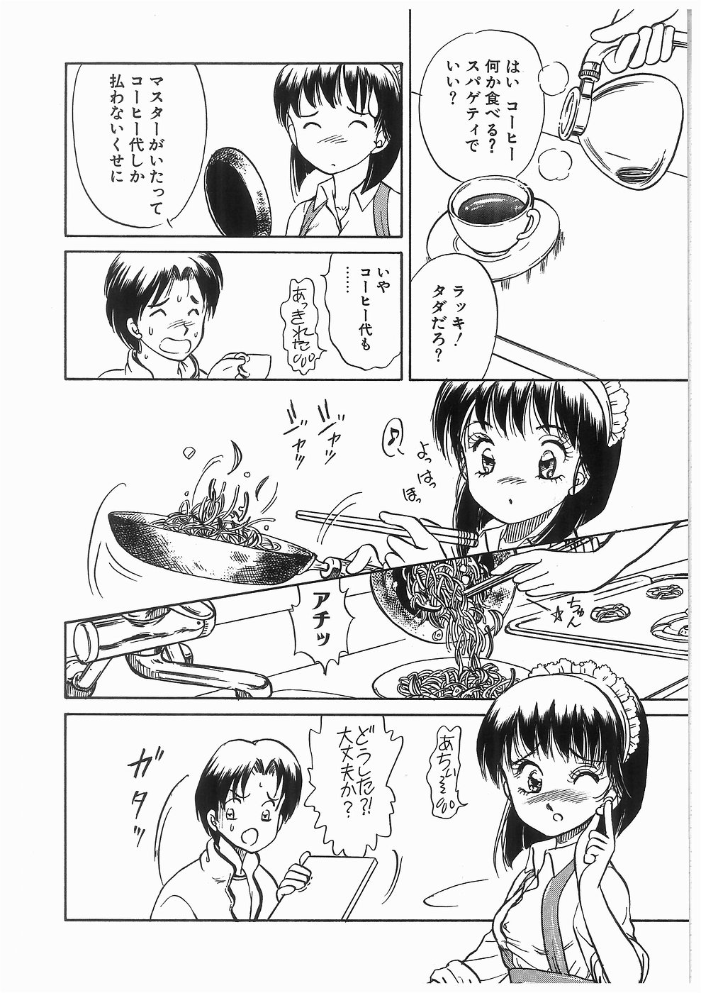 [諸井愛] ヒミツの蕾