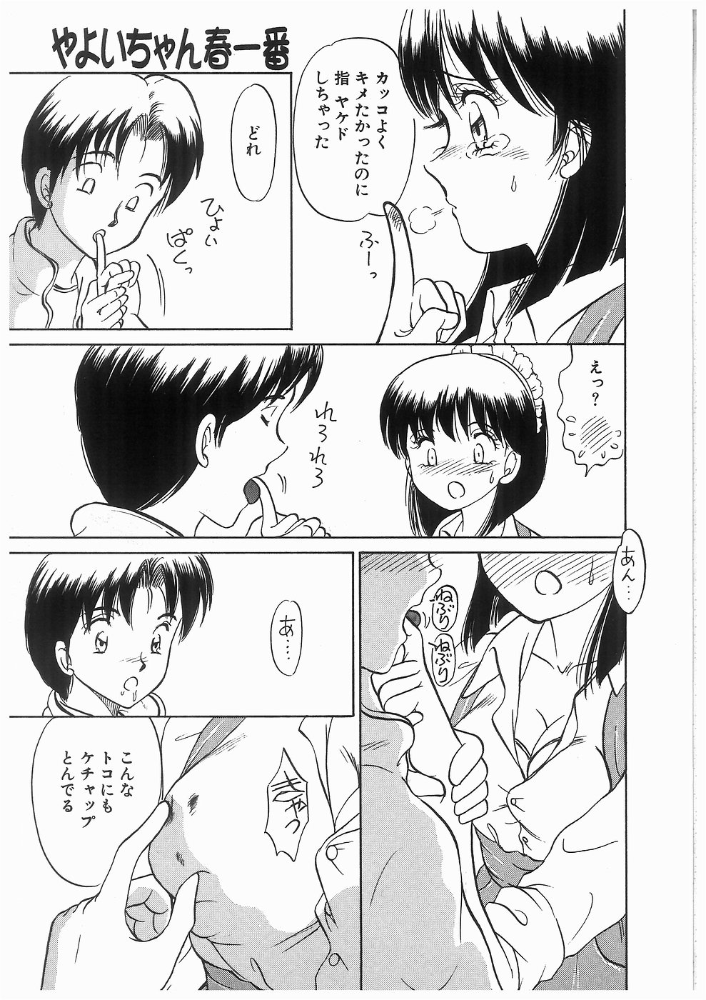 [諸井愛] ヒミツの蕾