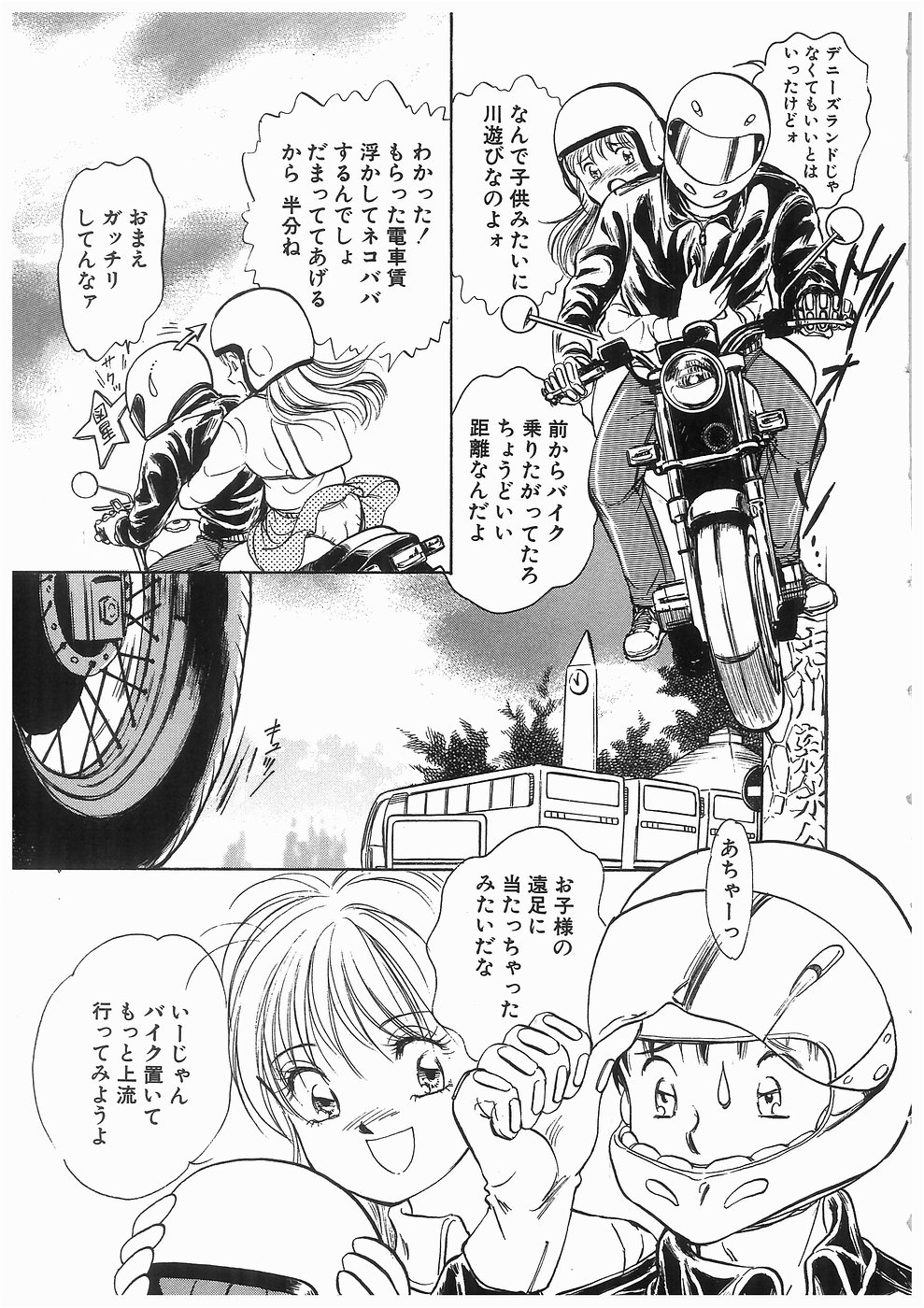 [諸井愛] ヒミツの蕾